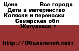 Maxi cozi Cabrio Fix    Family Fix › Цена ­ 9 000 - Все города Дети и материнство » Коляски и переноски   . Самарская обл.,Жигулевск г.